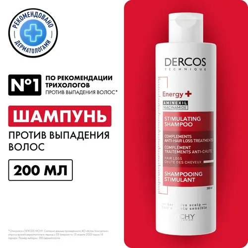Тонизирующий шампунь против выпадения волос у женщин и мужчин Vichy Dercos Aminexil, 200 мл