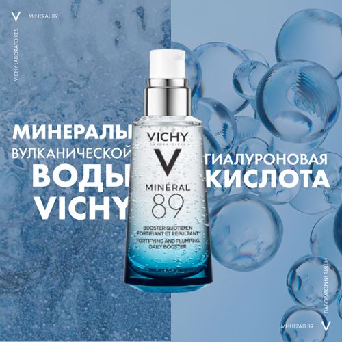 Гель-сыворотка для кожи подверженной агрессивным внешним воздействиям Vichy Mineral 89, 50 мл, sotib olish