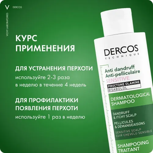 Shampun qazg'oq va seboreyaga qarshi parvarish nozik bosh terisi uchun ayollar va erkaklar uchun Vichy Dercos, 200 ml, фото № 4