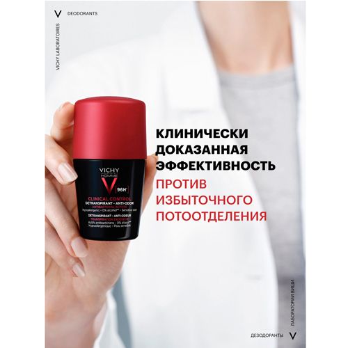 Erkaklar terga qarshi dezodorant-antiperspirant Vichy Homme Clinical Control Rux va perlit bilan 96 soat himoya, 50 ml, купить недорого