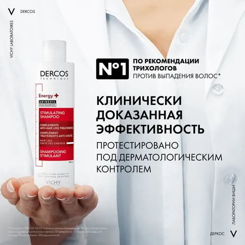 Тонизирующий шампунь против выпадения волос у женщин и мужчин Vichy Dercos Aminexil, 200 мл, в Узбекистане