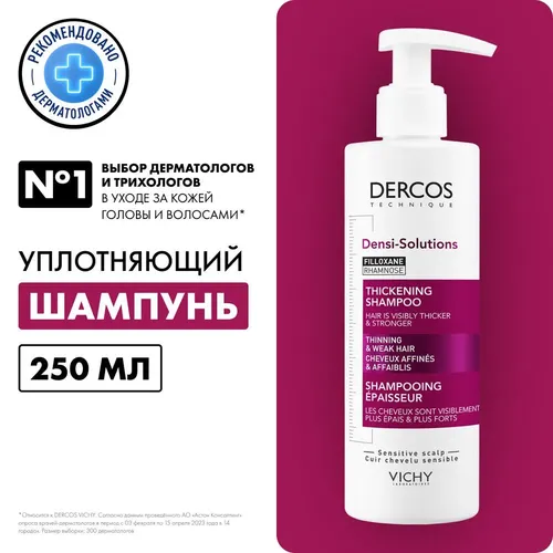 Vichy Densi-Solutions qalinlashtiruvchi va tiniqlashtiruvchi shampun, qalinlik va hajm uchun salitsil kislotasi, 250 ml