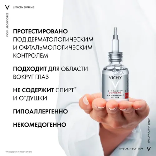 Антивозрастная гиалуроновая сыворотка-филлер для кожи лица с витамином С Vichy Liftactiv Supreme, 30 мл, 72400000 UZS