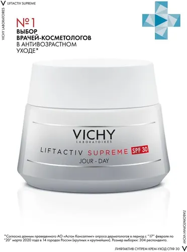 Terining elastikligi uchun ajinlarga qarshi qarishga qarshi "Vichy Liftactiv Supreme" krem parvarishi, 50 ml, купить недорого