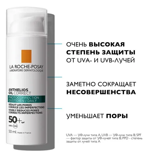 Quyoshdan himoya qiluvchi gel yog'li muammoli va aknega moyil yuz terisi uchun La Roche-Posay Anthelios, 50 ml, в Узбекистане