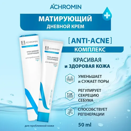 Матирующий крем для проблемной кожи Achromin anti-age, 50 мл