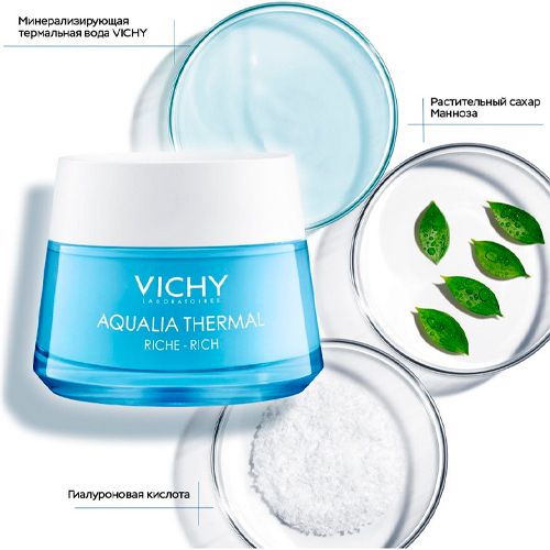 Gialuron kislotasi bilan quruq va juda quruq yuz terisi uchun namlovchi oziqlantiruvchi krem ​​Vichy Aqualia Thermal, 50 ml, купить недорого