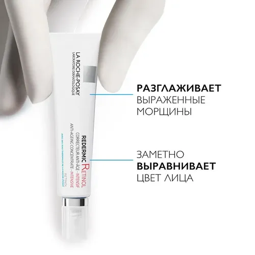 Retinol bilan yuz va bo‘yin uchun qarishga qarshi konsentrlangan krem La Roche-Posay Redermic Retinol, 30 ml, купить недорого