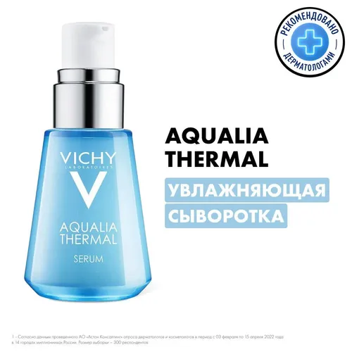 Gialuron va salitsil BHA kislotasi bilan namlovchi yuz sarumi Vichy Aqualia Thermal, 30 ml