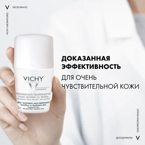 Шариковый дезодорант для чувствительной кожи с защитой Vichy 48 часов, 50 мл, купить недорого