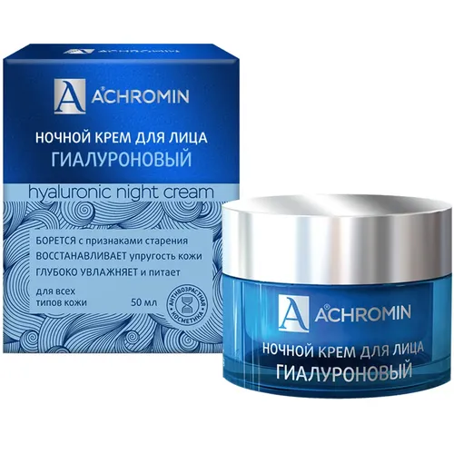 Ночной гиалуроновый крем для лица Achromin anti-age, 50 мл