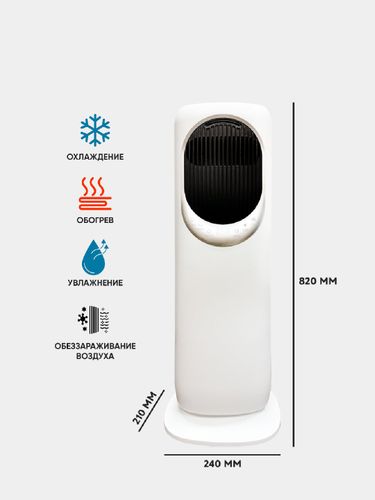 Вентилятор холодного и теплого воздуха 4 в 1 Ovation HF02, Белый, купить недорого