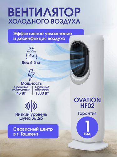 Вентилятор холодного и теплого воздуха 4 в 1 Ovation HF02, Белый, фото