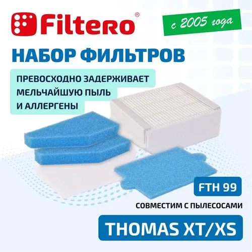 Hера фильтр Filtero FTH 99 для пылесосов THOMAS XT, XS, Drybox Amfibia, AquaBox, в Узбекистане