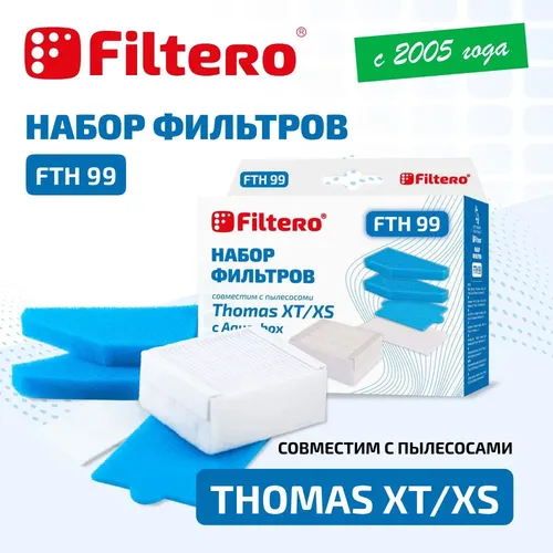 Hера фильтр Filtero FTH 99 для пылесосов THOMAS XT, XS, Drybox Amfibia, AquaBox