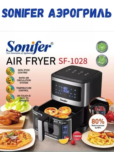 Аэрофритюрница Sonifer SF-1028 6,5 л, Черный