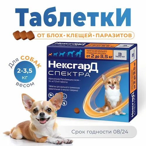 Itlar uchun burga, kana va gelmintlarga qarshi tabletkalar NexGard Spectra, 2 - 3.5 kg, 3 dona