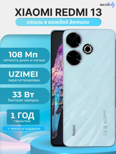Смартфон Xiaomi Redmi 13, Голубой, 8/256 GB, купить недорого