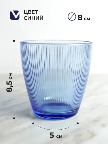 Набор стаканов Luminarc Концепто страйпи O0341, 250 мл, Синий, купить недорого