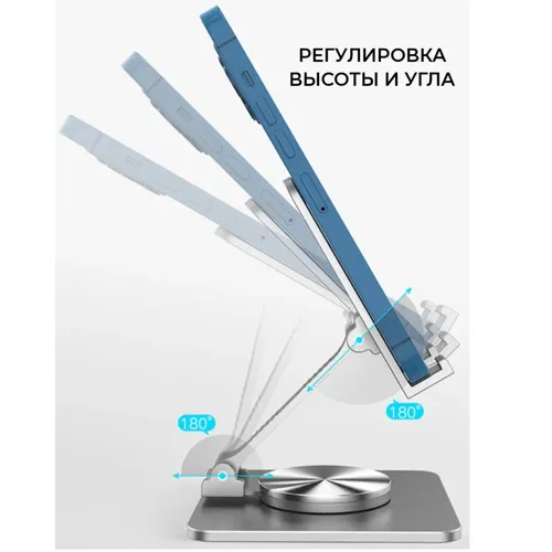 Универсальная складная подставка для телефона и планшетов, купить недорого