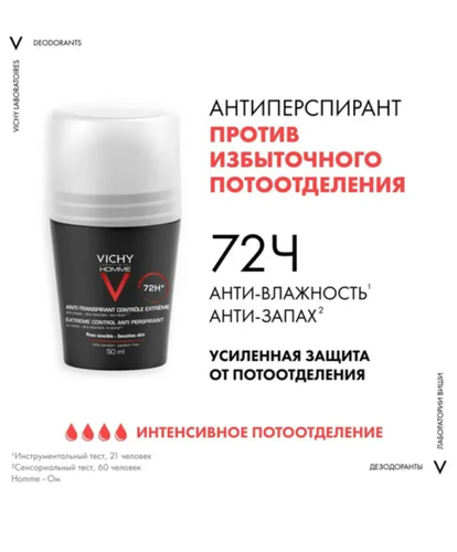 Vichy Homme erkaklar uchun maksimal terlashga qarshi sharli dezodorant, 72 soatlik himoya, 50 ml