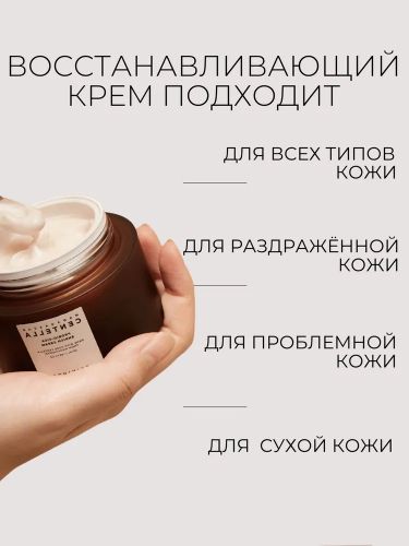 Крем для лица Skin1004 Madagascar Centella Probio-Cica Enrich, 50 мл, в Узбекистане