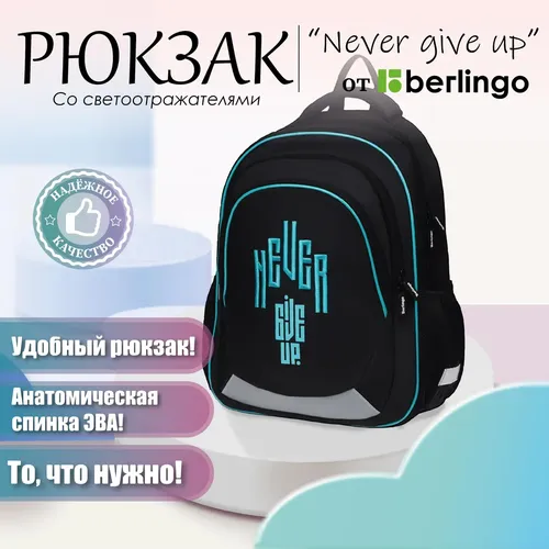 Рюкзак Berlingo Bliss Never give up анатомическая ЭВА спинка, Черный-Голубой, в Узбекистане