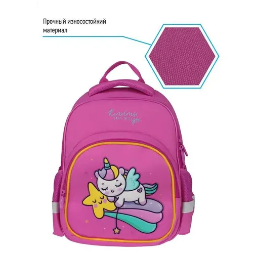 Рюкзак Berlingo Kids Unistar эргономичная спинка, Розовый, 54500000 UZS
