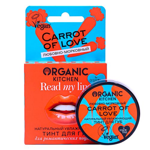 Тинт для губ Organic Kitchen Read my lips Натуральный Carrot of love, 15 мл