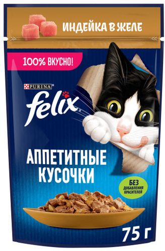 Влажный корм для кошек Felix Аппетитные кусочки индейка в желе, 75 гр