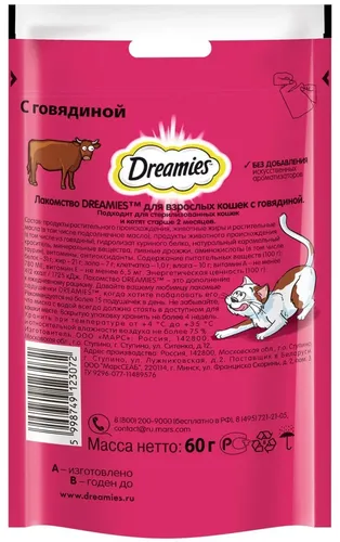 Лакомые подушечки Dreamies с говядиной, 60 гр