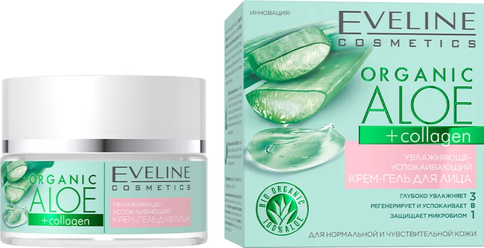 Увлажняюще-успокаивающий крем-гель для лица Eveline Organic Aloe + Collagen, 50 мл