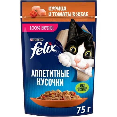 Влажный корм для кошек Felix Аппетитные кусочки с курицей и томатами в желе, 75 гр