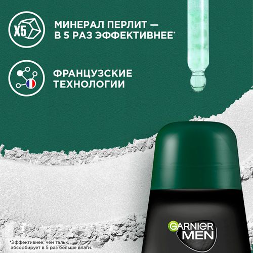 Дезодорант-антиперспирант роликовый для тела Garnier Men Антибактериальный эффект 48 часов, 50 мл, купить недорого
