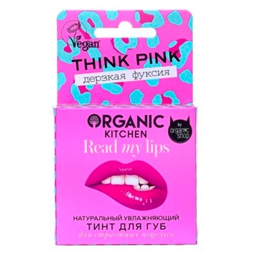 Тинт для губ Organic Kitchen Read my lips Натуральный Think pink, 15 мл