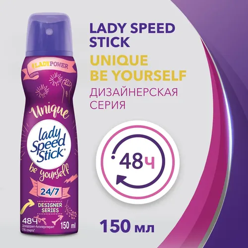 Дезодорант Lady Speed Stick Spray Uniqie Spray, 150 мл