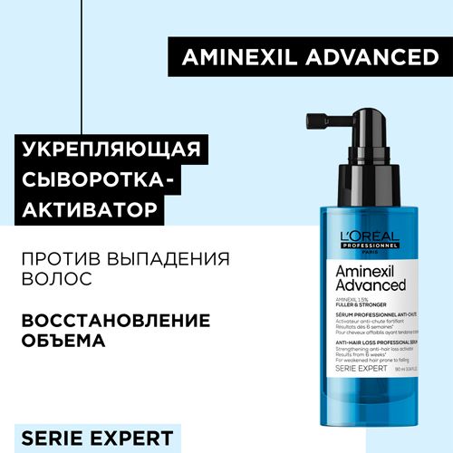 Сыворотка-активатор Aminexil Advanced для ослабленных волос против выпадения, 90 мл, купить недорого