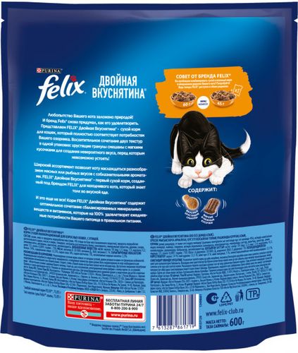 Сухой корм для кошек Felix Двойная Вкуснятина с птицей, 600 гр