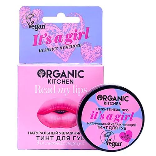 Тинт для губ Organic Kitchen Read my lips Натуральный It’s a girl, 15 мл
