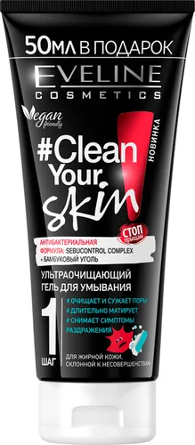 Ультраочищающий гель для умывания Eveline Clean Your Skin, 200 мл