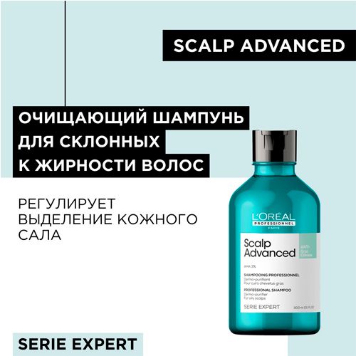 Очищающий шампунь Scalp Advanced для волос, склонных к жирности, 300 мл, купить недорого