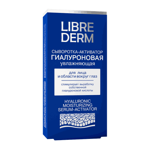 Гиалуроновая сыворотка-активатор увлажняющая Librederm, 30 мл, в Узбекистане