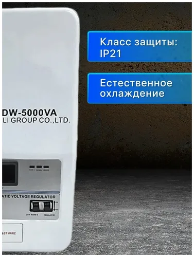 Стабилизатор напряжения ANDELI SDW-5000VA, arzon