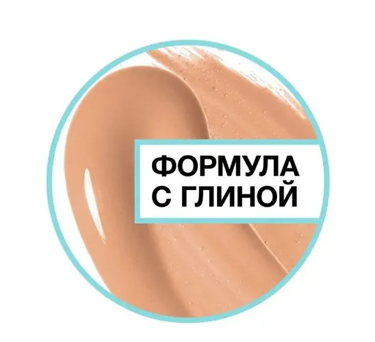 Тональный крем для лица Maybelline New York Fit Me, №-104-Ванильно-бежевый, 30 мл, купить недорого