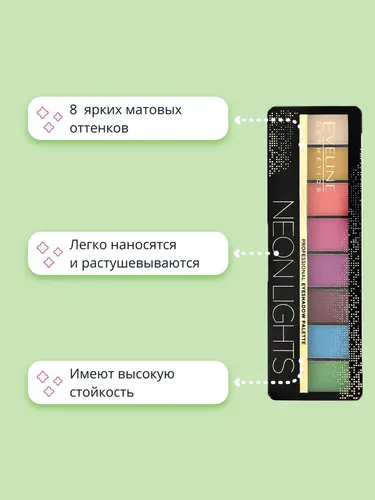 Палетка теней для век Eveline Eyeshadow Professional Palette, №-06