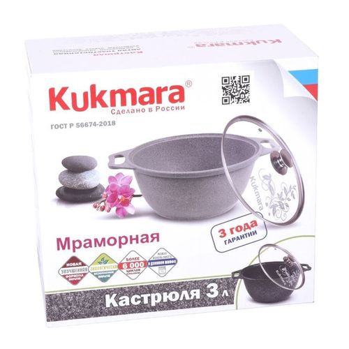 Кастрюля Kukmara кмс32а, 3 л, Светлый мрамор, купить недорого