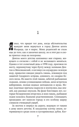 Ветви на воде | Табб Чарльз, в Узбекистане