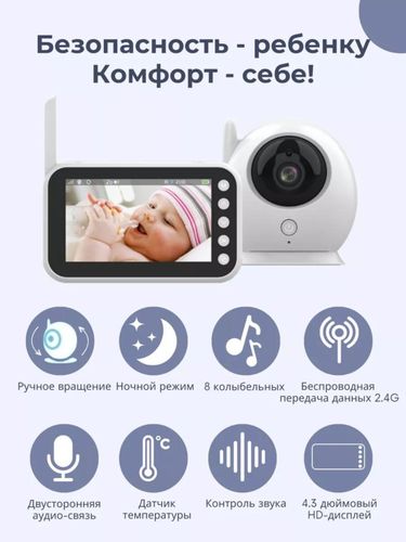 Беспроводная Видео няня с монитором Baby monitor 360 градусов, Белый, фото