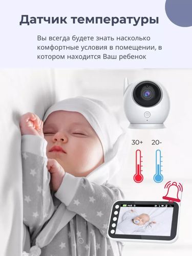 Беспроводная Видео няня с монитором Baby monitor 360 градусов, Белый, 69900000 UZS