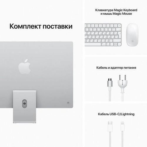 Моноблок Apple iMac 24-inch M1 7-Core, Серебристый, 8/256 GB, фото